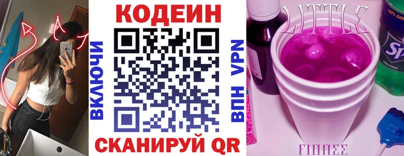 даркнет сайт Данилов Кодеиновый сироп Lean напиток Lean (лин)
