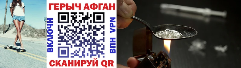 закладка  Данилов  блэк спрут сайт  ГЕРОИН белый 