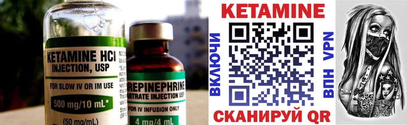 Кетамин ketamine  Данилов 