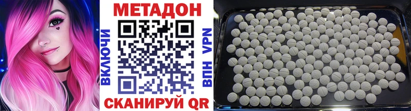 как найти закладки Данилов МЕТАДОН белоснежный