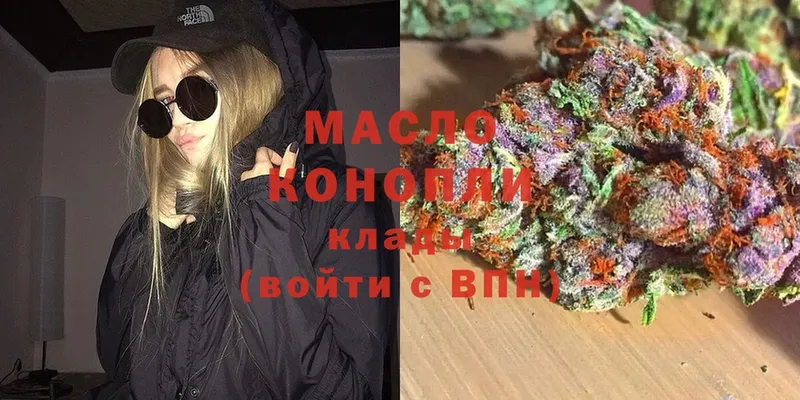 kraken вход  Данилов  ТГК гашишное масло 